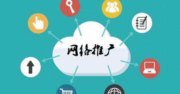 尚志传统企业做网络推广应该要明白这3个重要问题