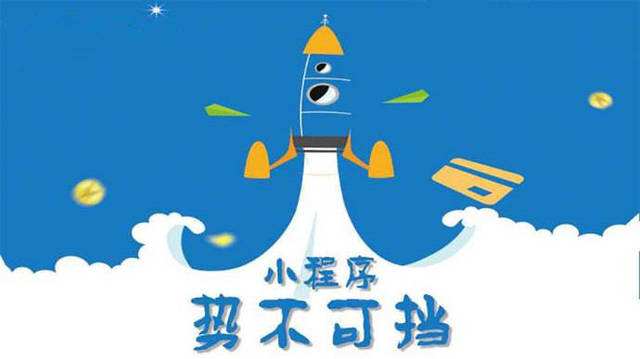 尚志微信小程序开发如何助力传统零售商突破经营难题